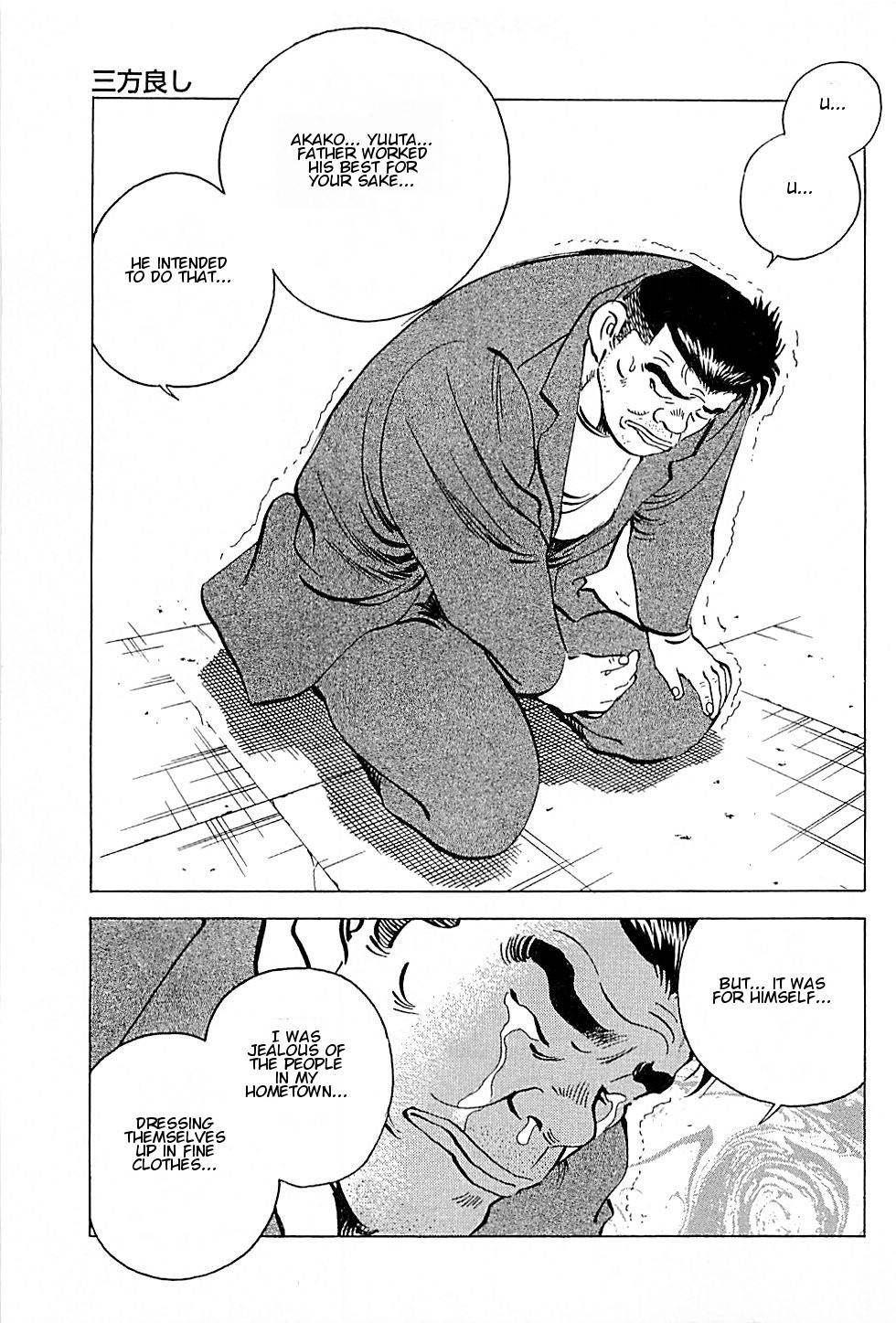 Baiou Vol.1 Chapter 1 page 51 - Vol.1 Chapter 1: Three Goods