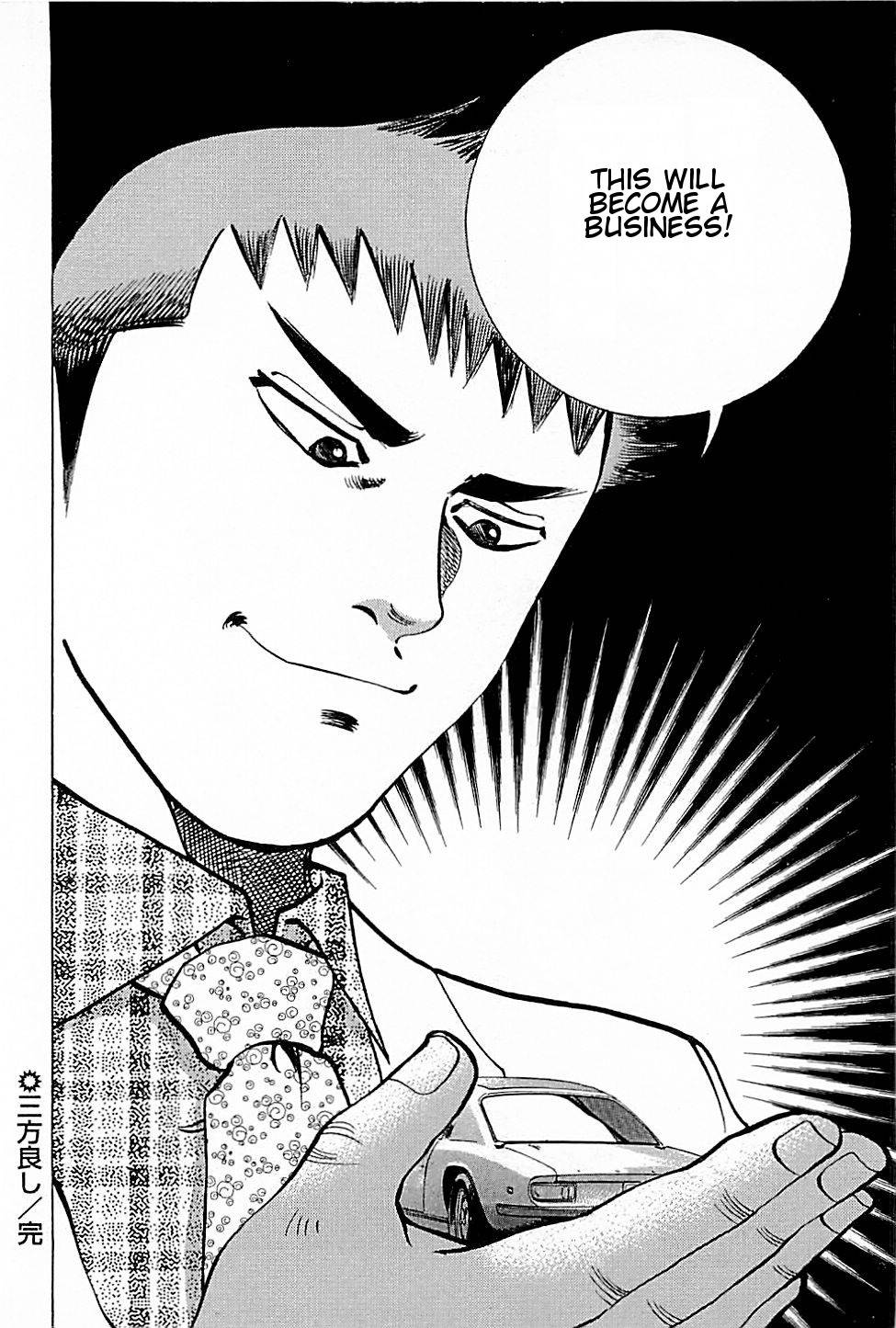 Baiou Vol.1 Chapter 1 page 54 - Vol.1 Chapter 1: Three Goods