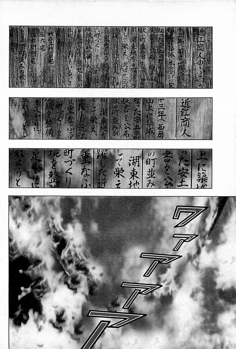 Baiou Vol.1 Chapter 1 page 8 - Vol.1 Chapter 1: Three Goods