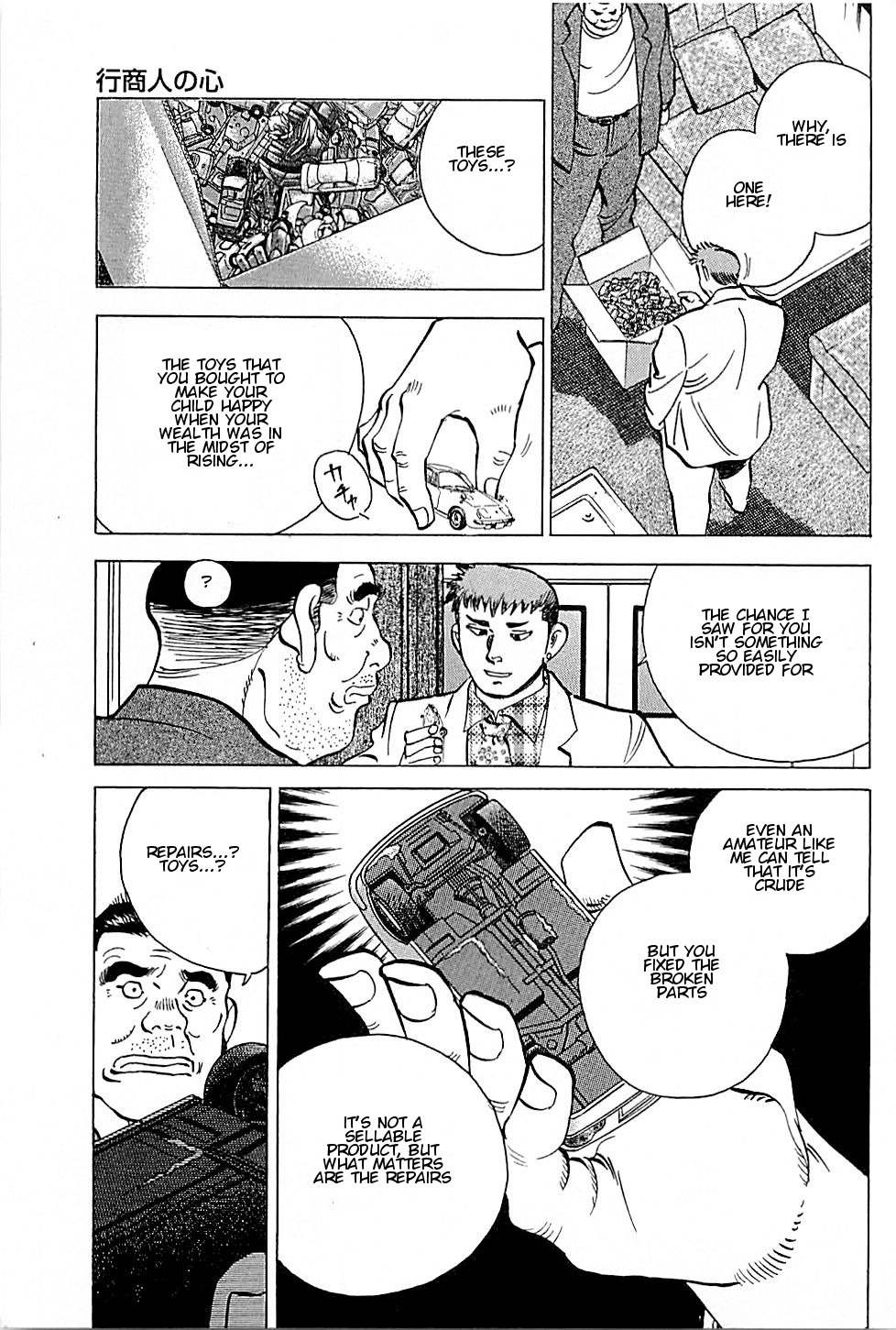 Baiou Chapter 1.2 page 11 - Vol.1 Chapter 2: Heart of a Journeying Businessman