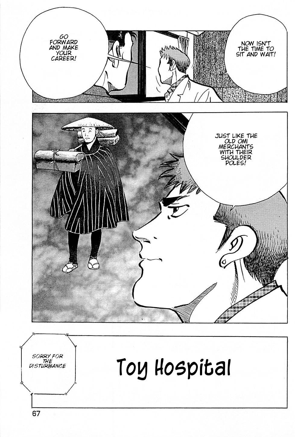 Baiou Chapter 1.2 page 15 - Vol.1 Chapter 2: Heart of a Journeying Businessman