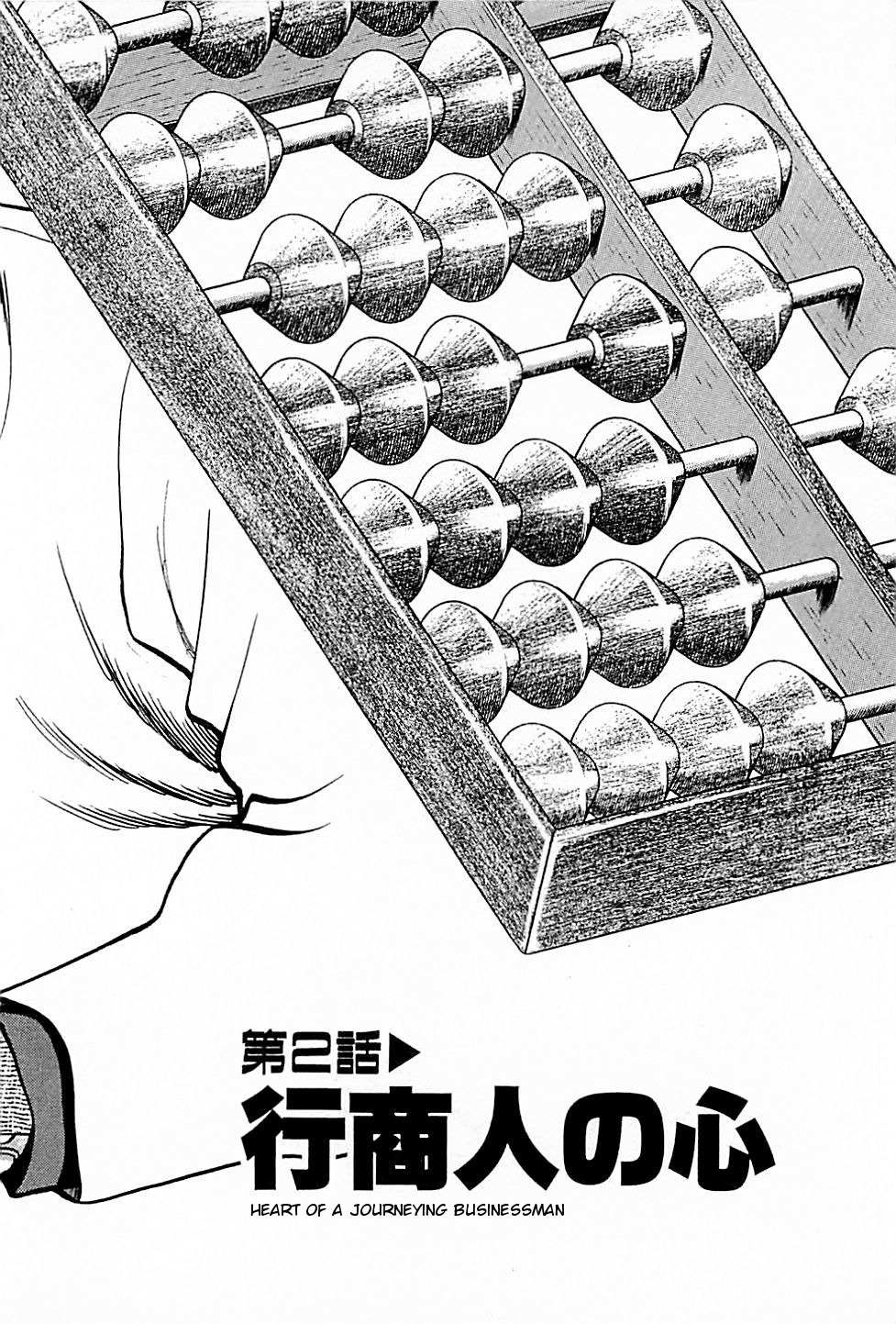 Baiou Chapter 1.2 page 2 - Vol.1 Chapter 2: Heart of a Journeying Businessman