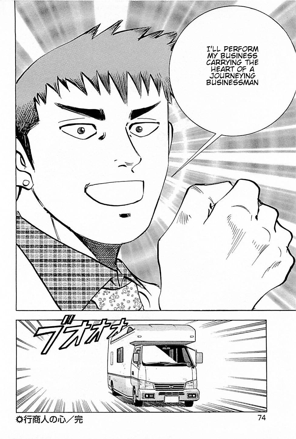 Baiou Chapter 1.2 page 22 - Vol.1 Chapter 2: Heart of a Journeying Businessman