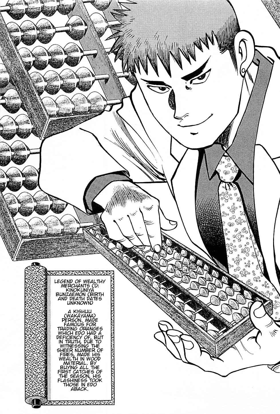 Baiou Chapter 1.2 page 3 - Vol.1 Chapter 2: Heart of a Journeying Businessman