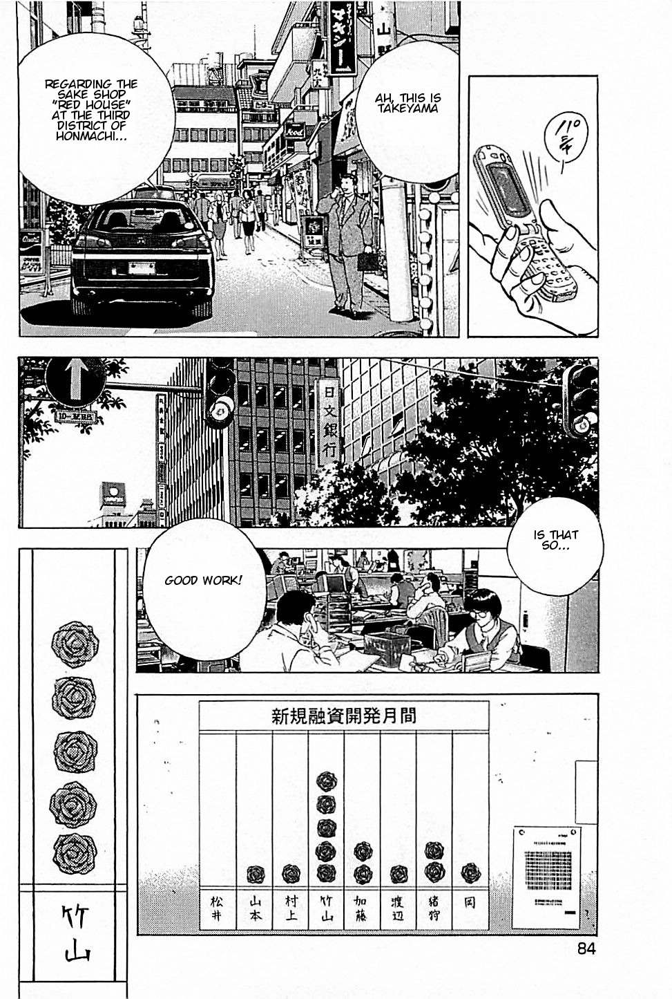 Baiou Vol.1 Chapter 3 page 10 - Vol.1 Chapter 3: Takeyama Sake Shop