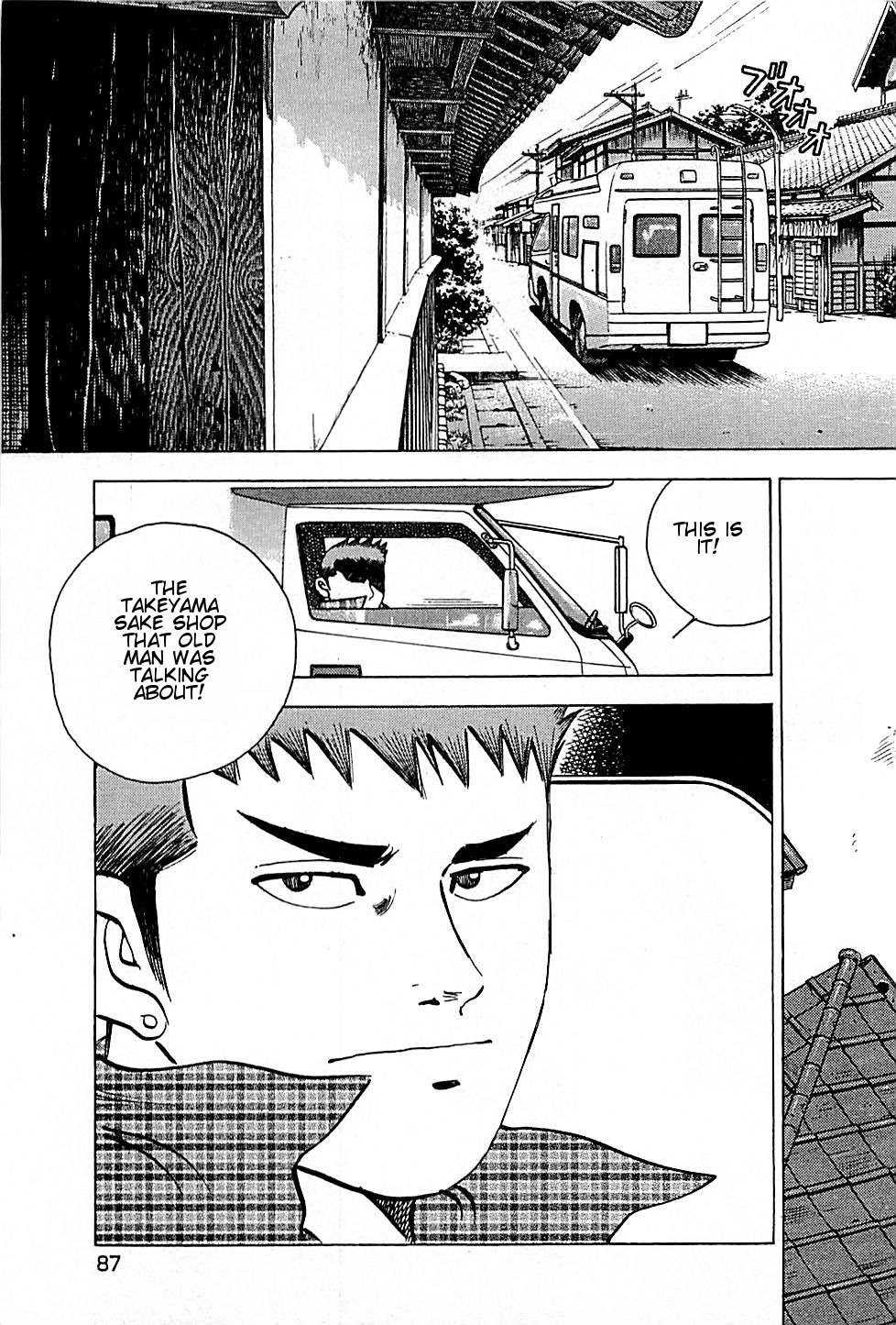 Baiou Vol.1 Chapter 3 page 13 - Vol.1 Chapter 3: Takeyama Sake Shop