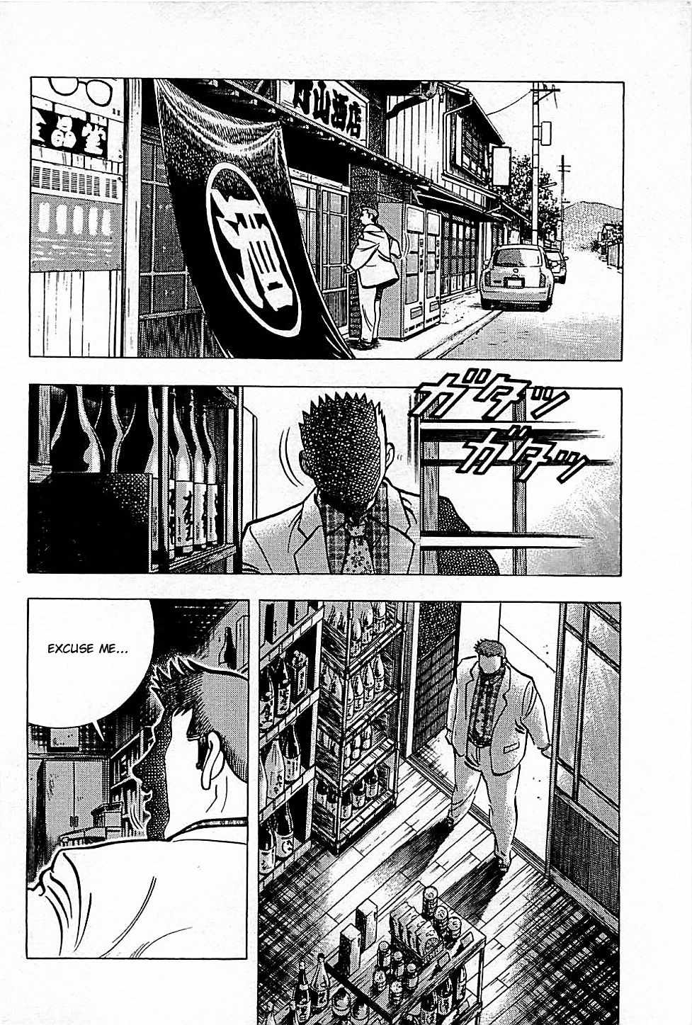 Baiou Vol.1 Chapter 3 page 14 - Vol.1 Chapter 3: Takeyama Sake Shop
