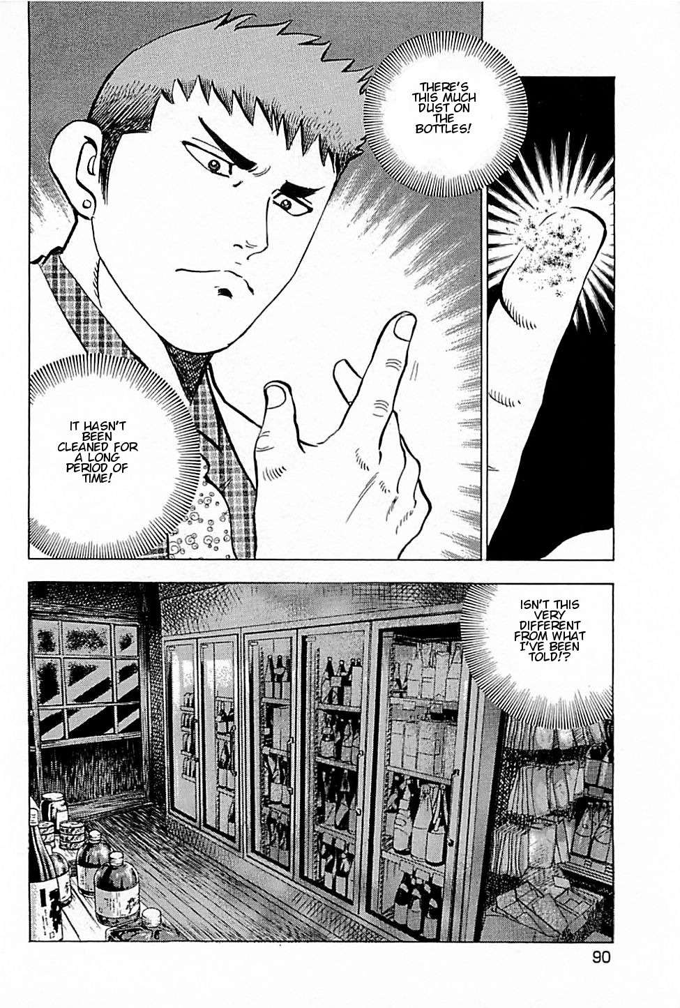 Baiou Vol.1 Chapter 3 page 16 - Vol.1 Chapter 3: Takeyama Sake Shop