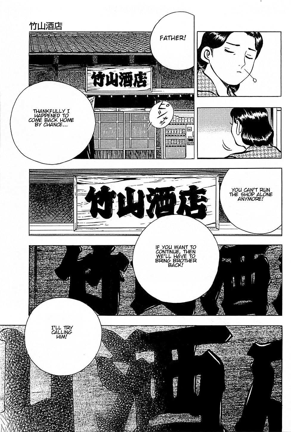 Baiou Vol.1 Chapter 3 page 5 - Vol.1 Chapter 3: Takeyama Sake Shop