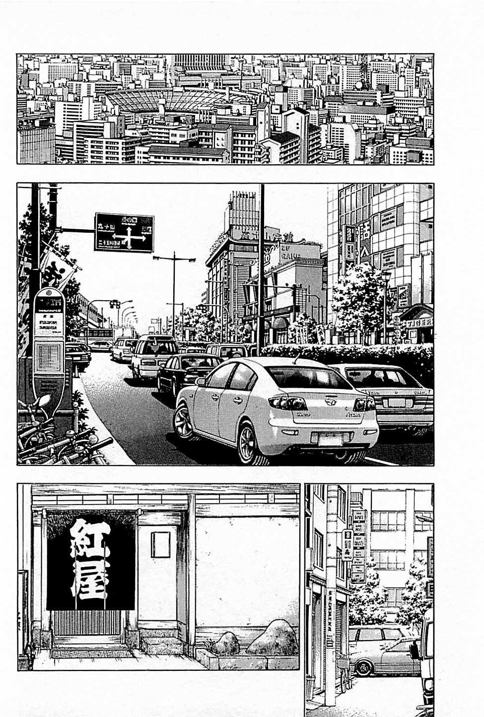 Baiou Vol.1 Chapter 3 page 6 - Vol.1 Chapter 3: Takeyama Sake Shop