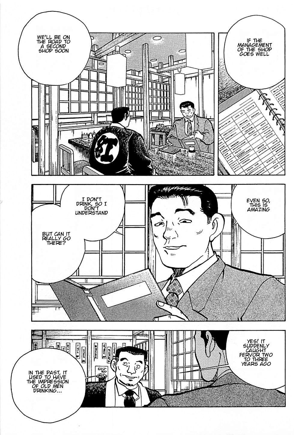 Baiou Vol.1 Chapter 3 page 7 - Vol.1 Chapter 3: Takeyama Sake Shop