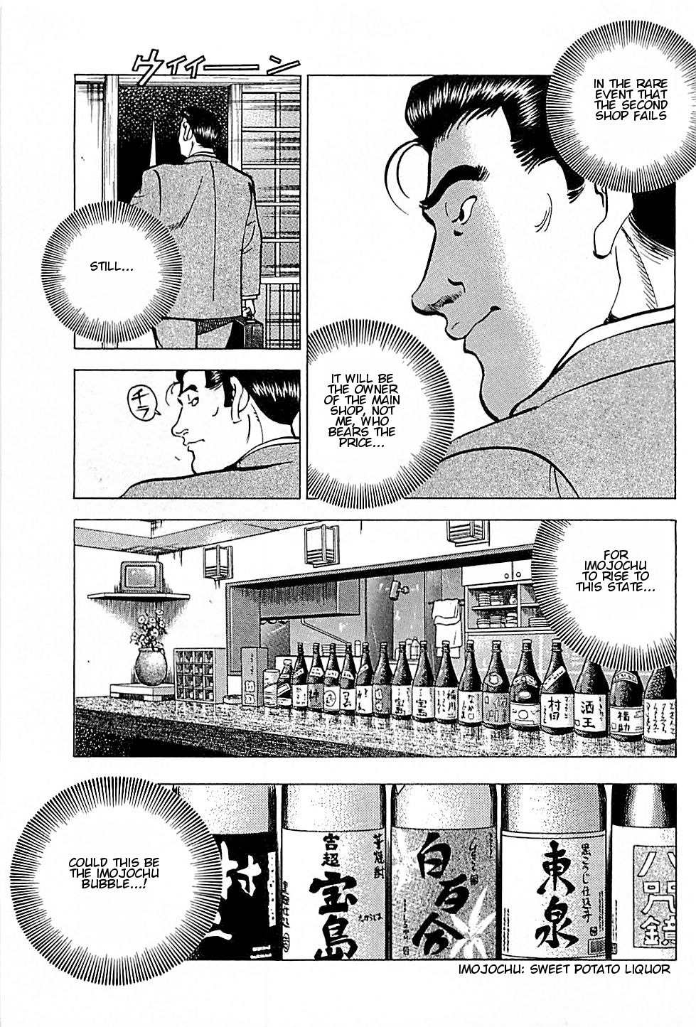 Baiou Vol.1 Chapter 3 page 9 - Vol.1 Chapter 3: Takeyama Sake Shop