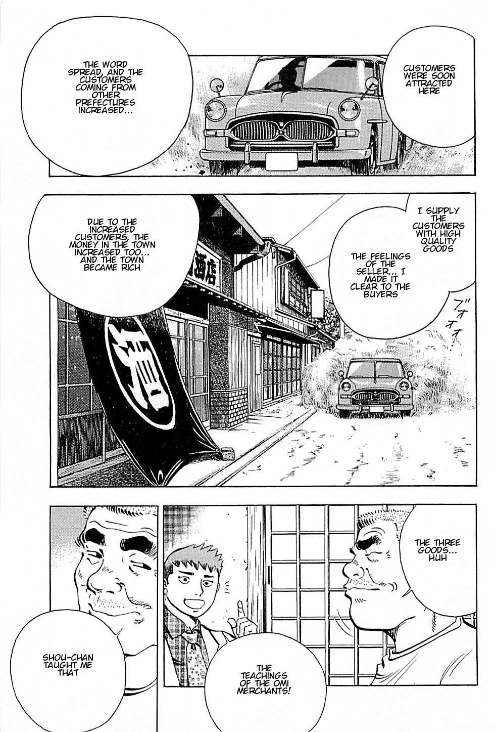 Baiou Chapter 1.4 page 13 - Vol.1 Chapter 4: Genzou and Masanao