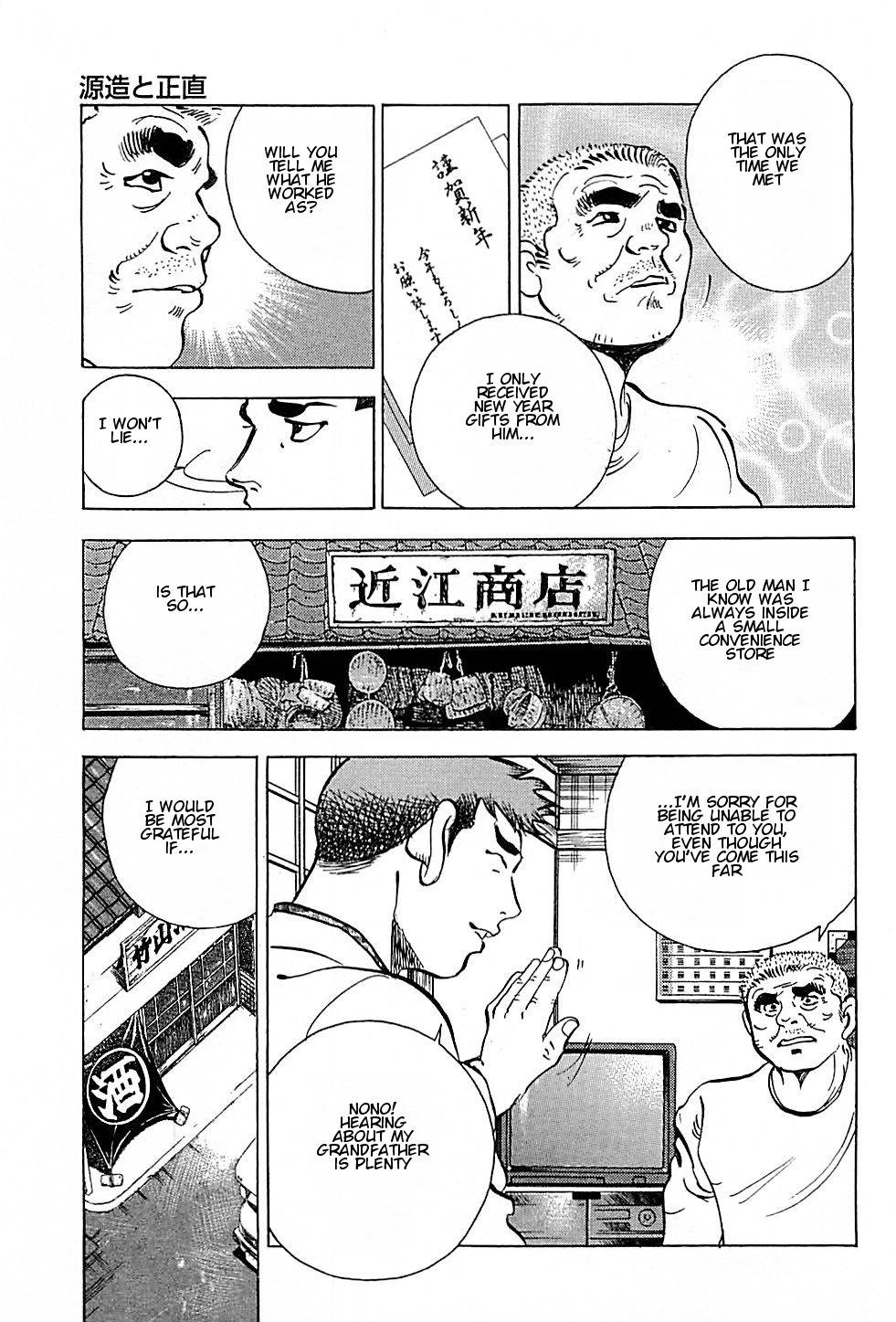 Baiou Chapter 1.4 page 15 - Vol.1 Chapter 4: Genzou and Masanao