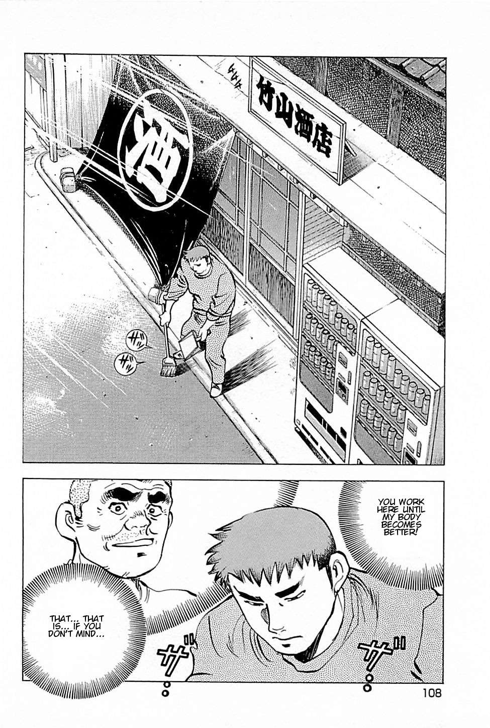 Baiou Chapter 1.4 page 16 - Vol.1 Chapter 4: Genzou and Masanao