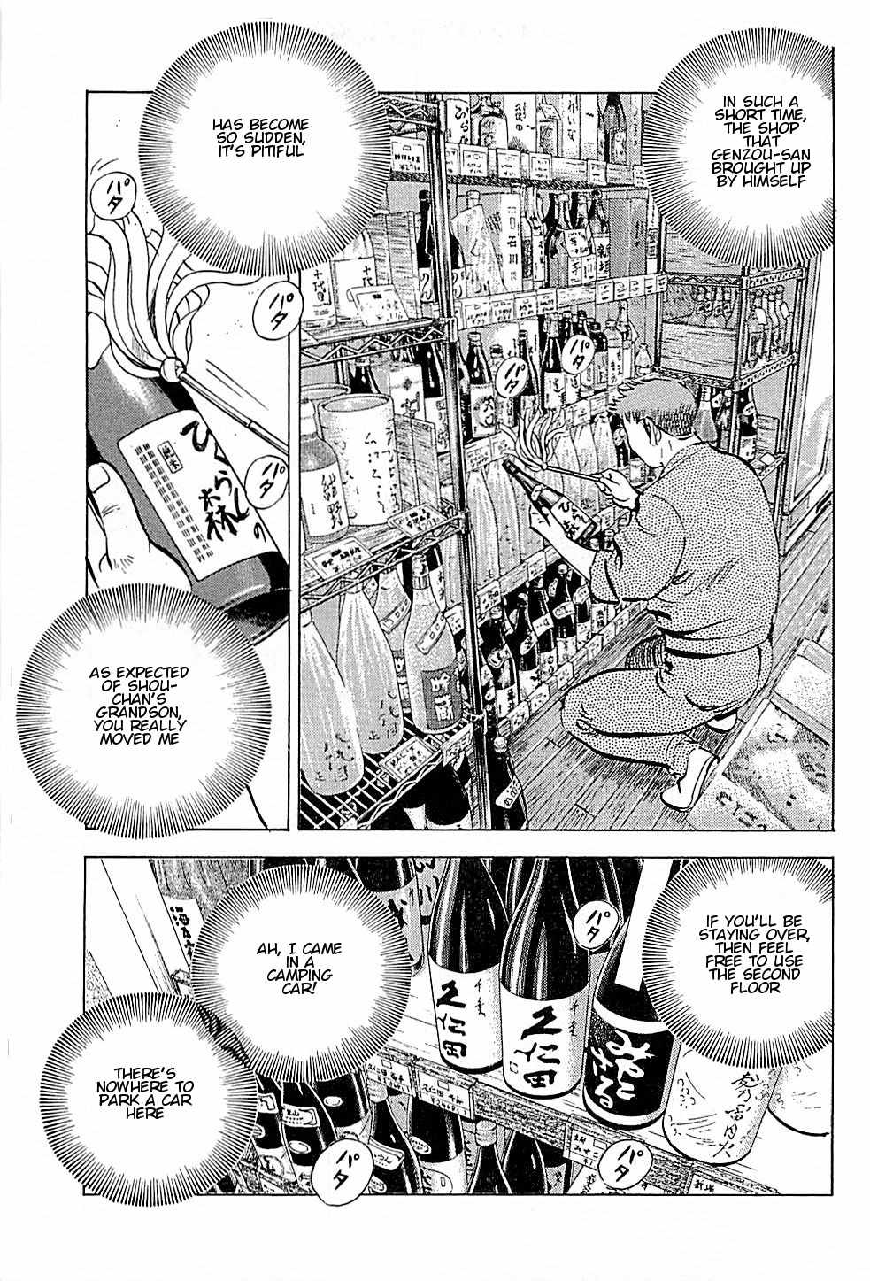 Baiou Chapter 1.4 page 17 - Vol.1 Chapter 4: Genzou and Masanao