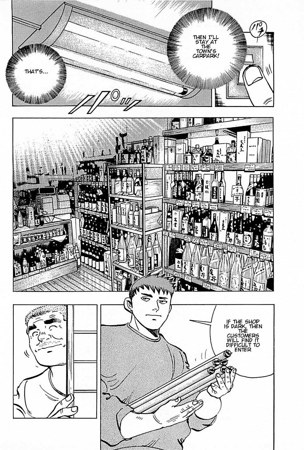 Baiou Chapter 1.4 page 18 - Vol.1 Chapter 4: Genzou and Masanao