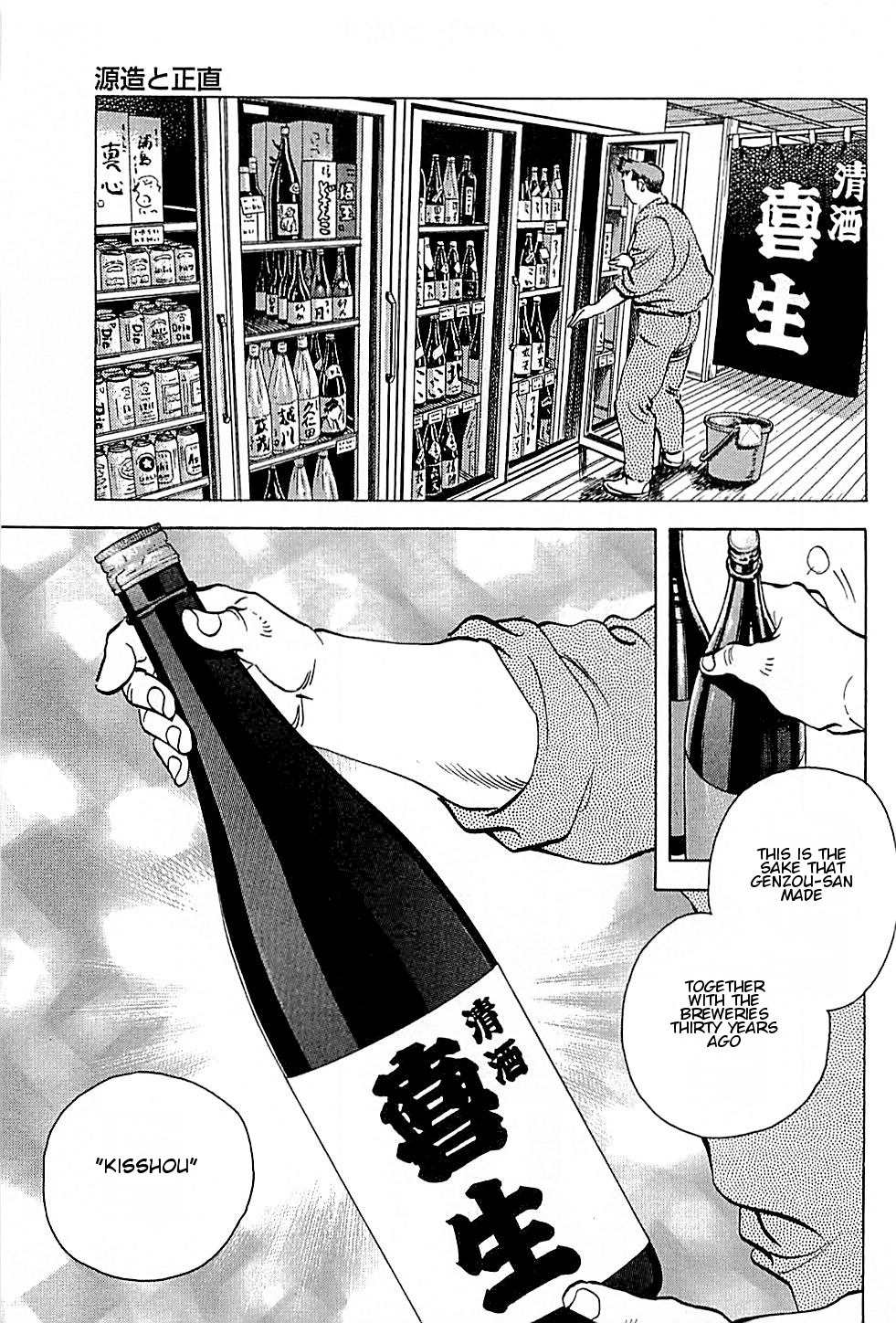 Baiou Chapter 1.4 page 19 - Vol.1 Chapter 4: Genzou and Masanao