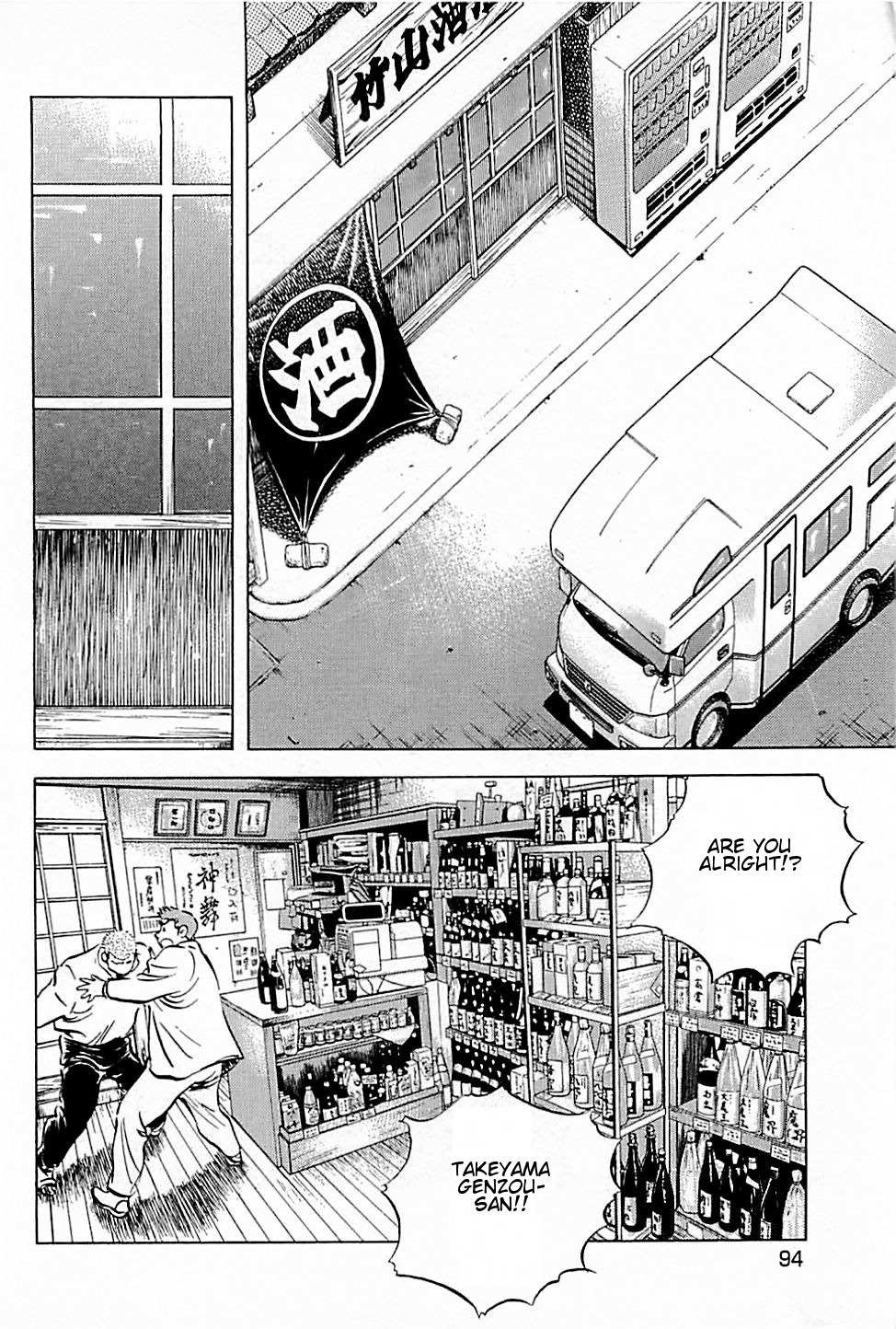 Baiou Chapter 1.4 page 2 - Vol.1 Chapter 4: Genzou and Masanao