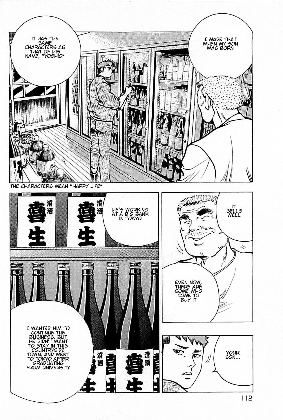 Baiou Chapter 1.4 page 20 - Vol.1 Chapter 4: Genzou and Masanao