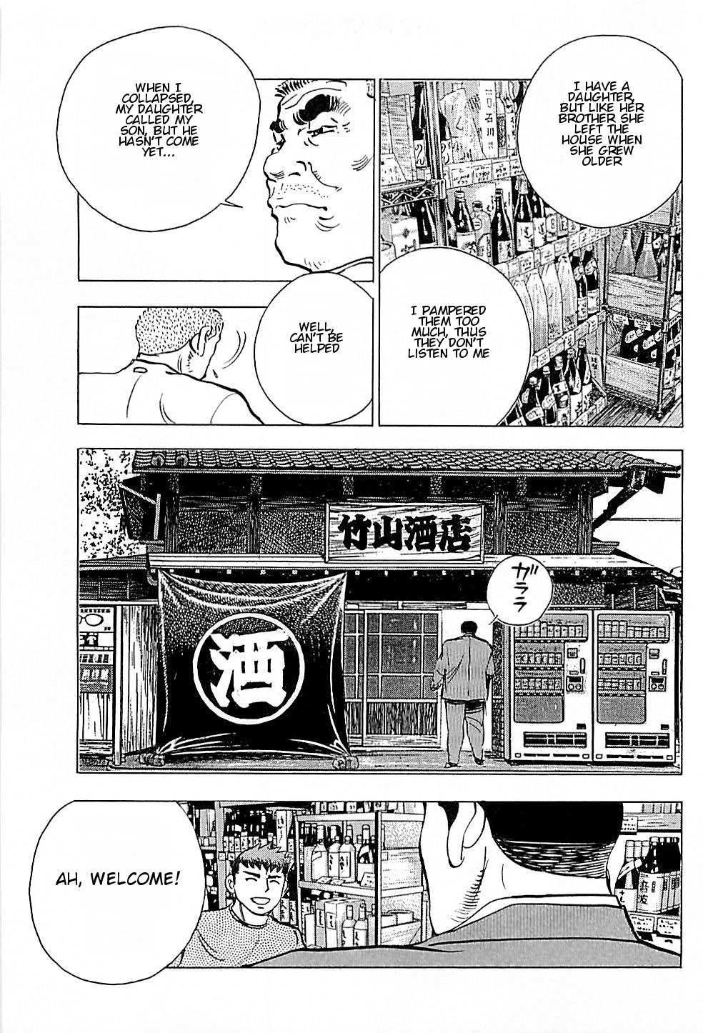 Baiou Chapter 1.4 page 21 - Vol.1 Chapter 4: Genzou and Masanao