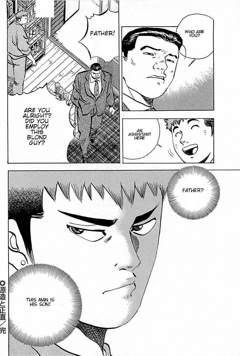Baiou Chapter 1.4 page 22 - Vol.1 Chapter 4: Genzou and Masanao