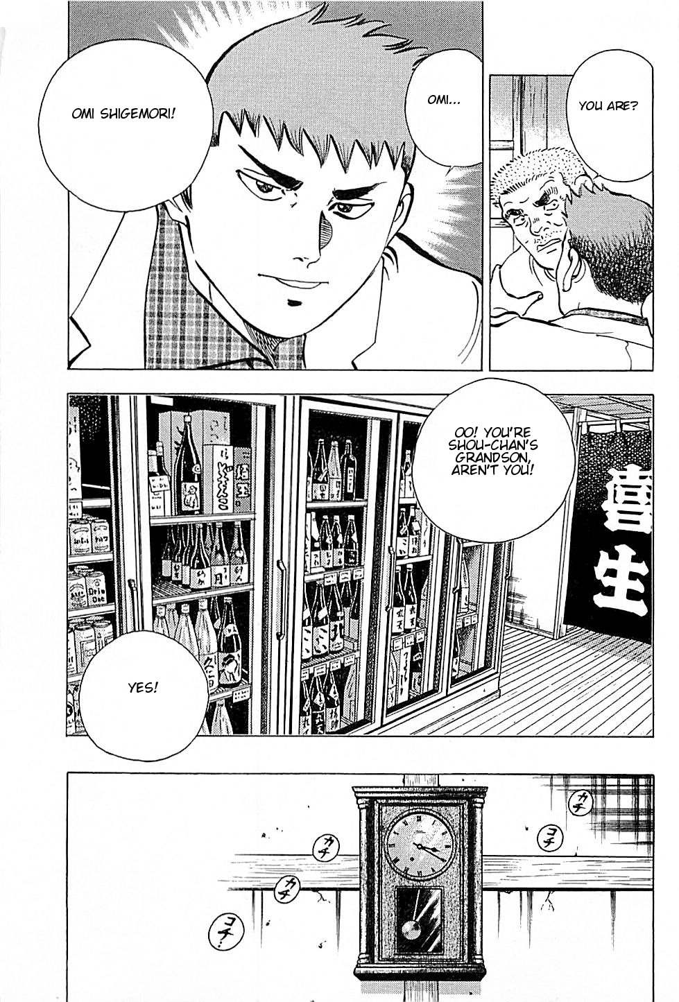 Baiou Chapter 1.4 page 3 - Vol.1 Chapter 4: Genzou and Masanao