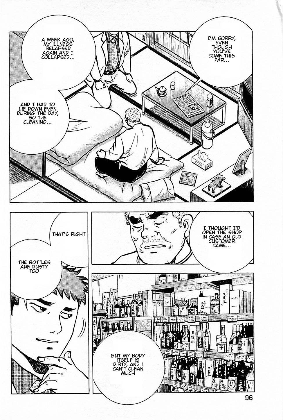 Baiou Chapter 1.4 page 4 - Vol.1 Chapter 4: Genzou and Masanao