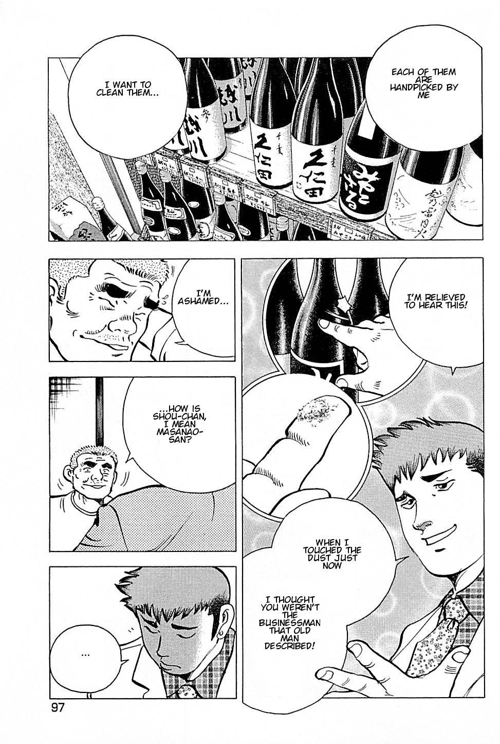 Baiou Chapter 1.4 page 5 - Vol.1 Chapter 4: Genzou and Masanao