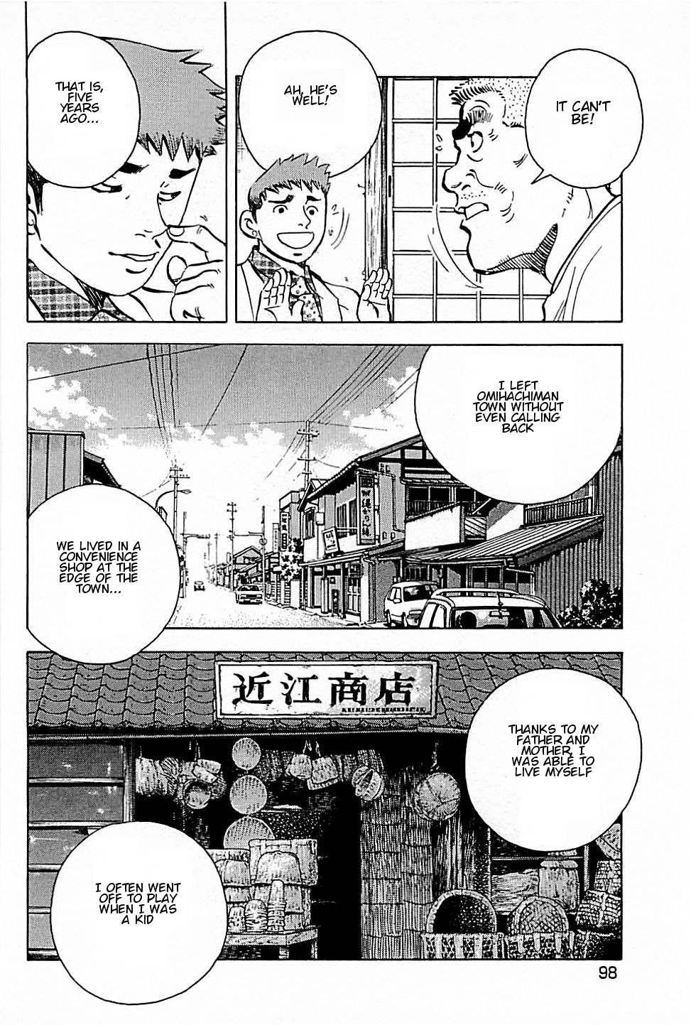 Baiou Chapter 1.4 page 6 - Vol.1 Chapter 4: Genzou and Masanao