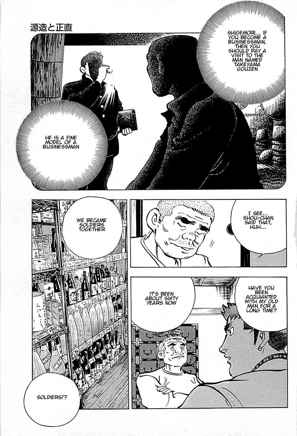 Baiou Chapter 1.4 page 7 - Vol.1 Chapter 4: Genzou and Masanao
