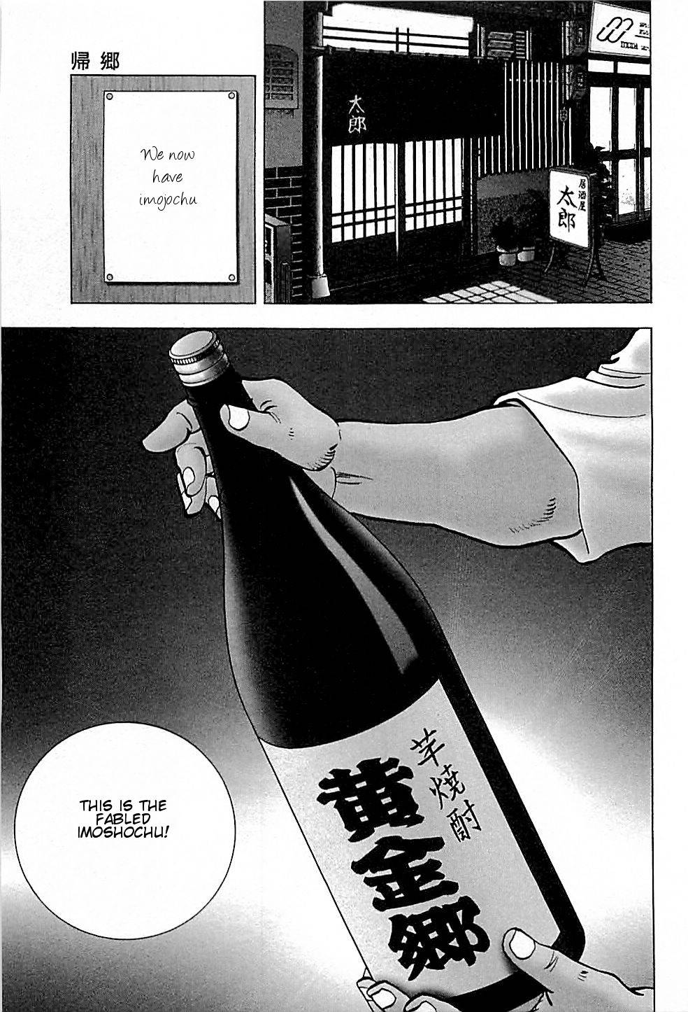 Baiou Chapter 1.5 page 1 - Vol.1 Chapter 5: Returning Home