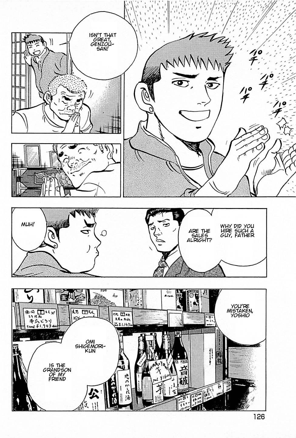 Baiou Chapter 1.5 page 12 - Vol.1 Chapter 5: Returning Home