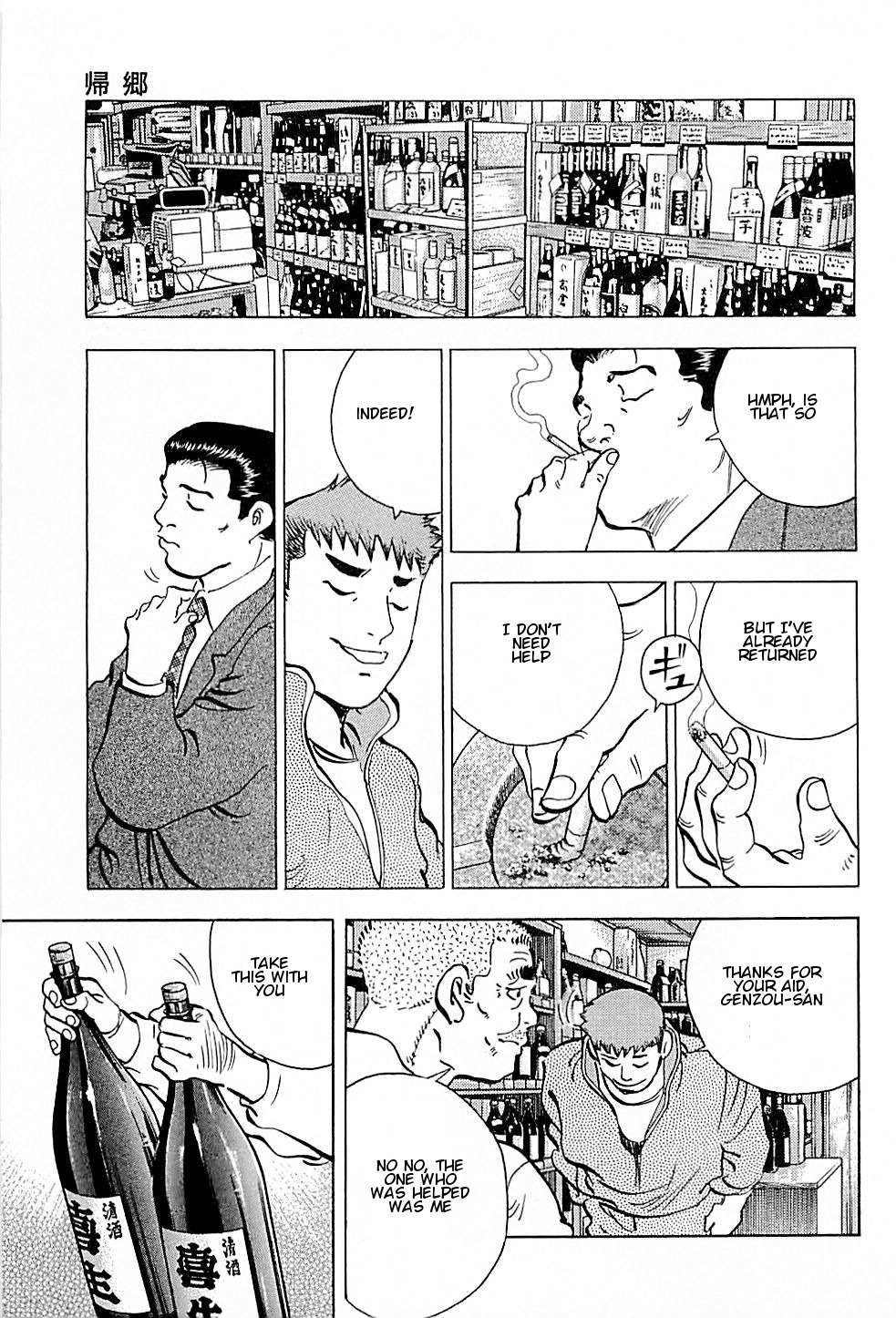 Baiou Chapter 1.5 page 13 - Vol.1 Chapter 5: Returning Home