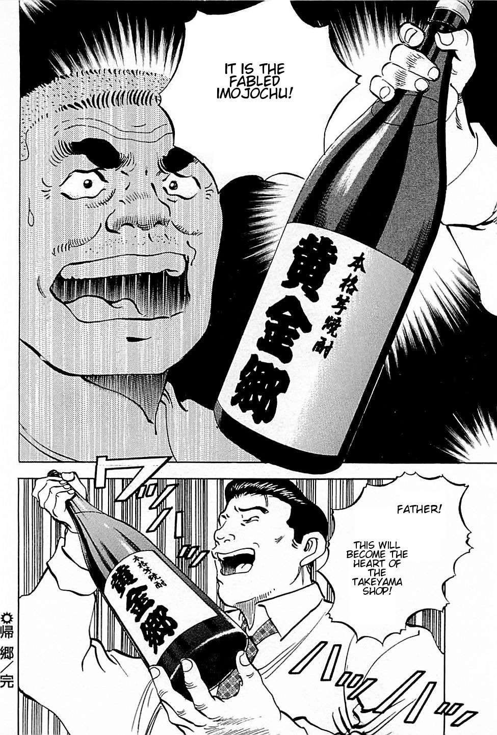 Baiou Chapter 1.5 page 22 - Vol.1 Chapter 5: Returning Home