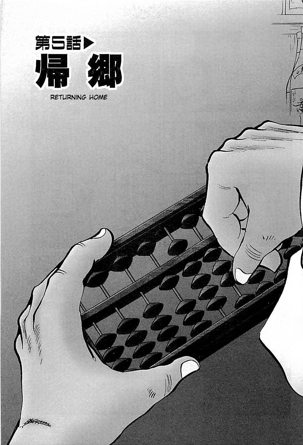 Baiou Chapter 1.5 page 3 - Vol.1 Chapter 5: Returning Home