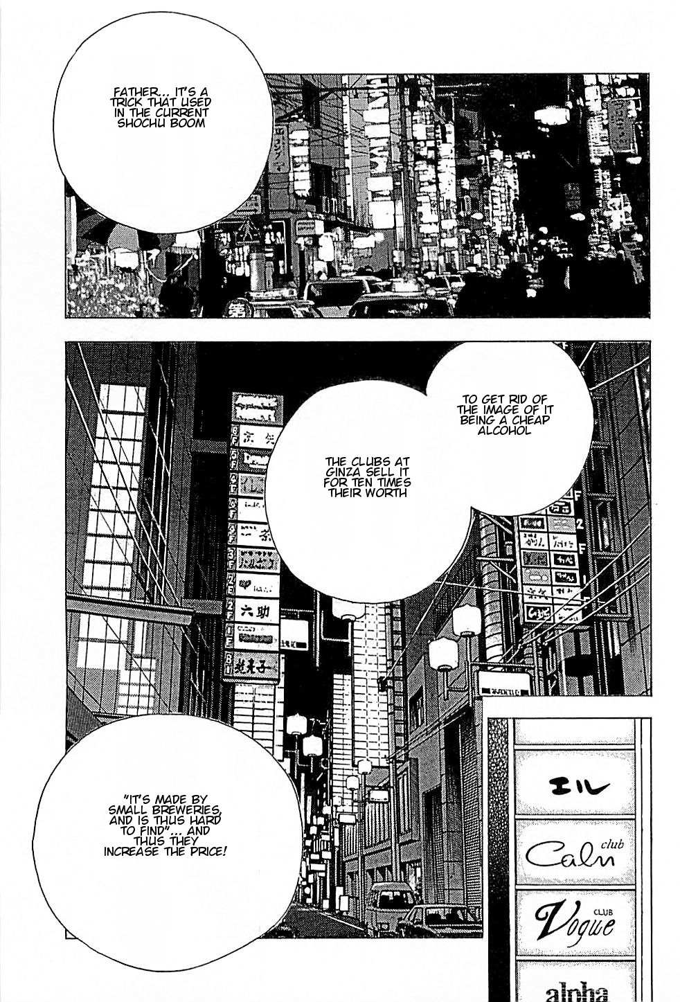 Baiou Vol.1 Chapter 6 page 11 - Vol.1 Chapter 6: Yoshio's Ploy