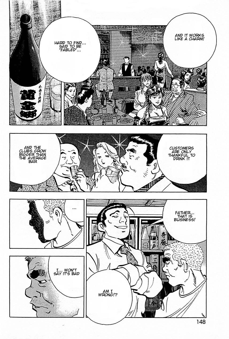 Baiou Vol.1 Chapter 6 page 12 - Vol.1 Chapter 6: Yoshio's Ploy