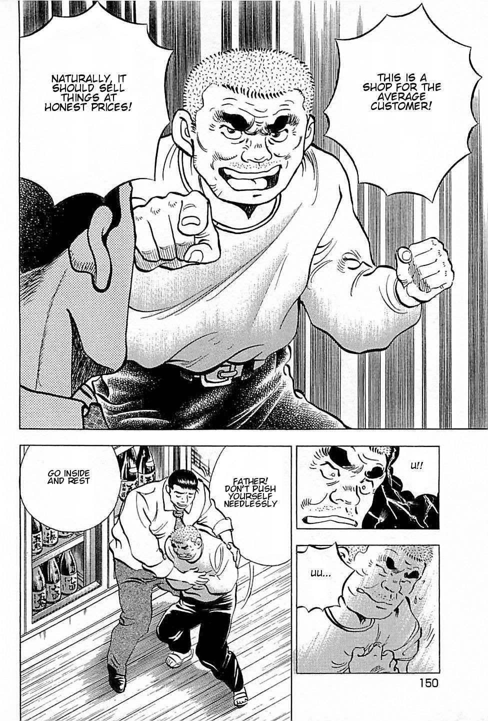 Baiou Vol.1 Chapter 6 page 14 - Vol.1 Chapter 6: Yoshio's Ploy