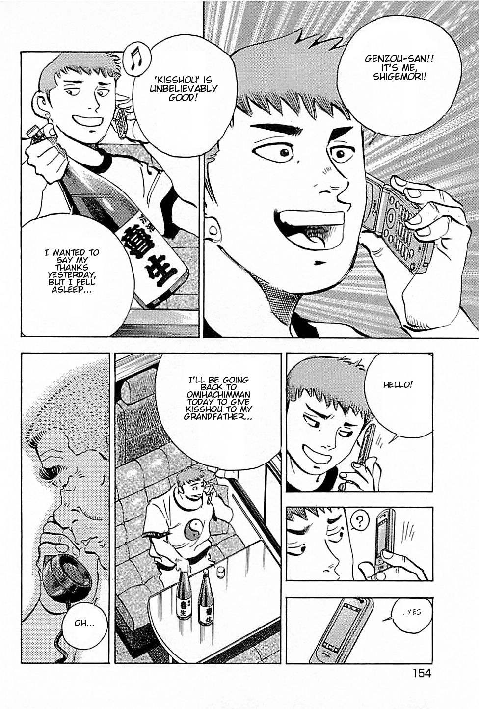 Baiou Vol.1 Chapter 6 page 18 - Vol.1 Chapter 6: Yoshio's Ploy