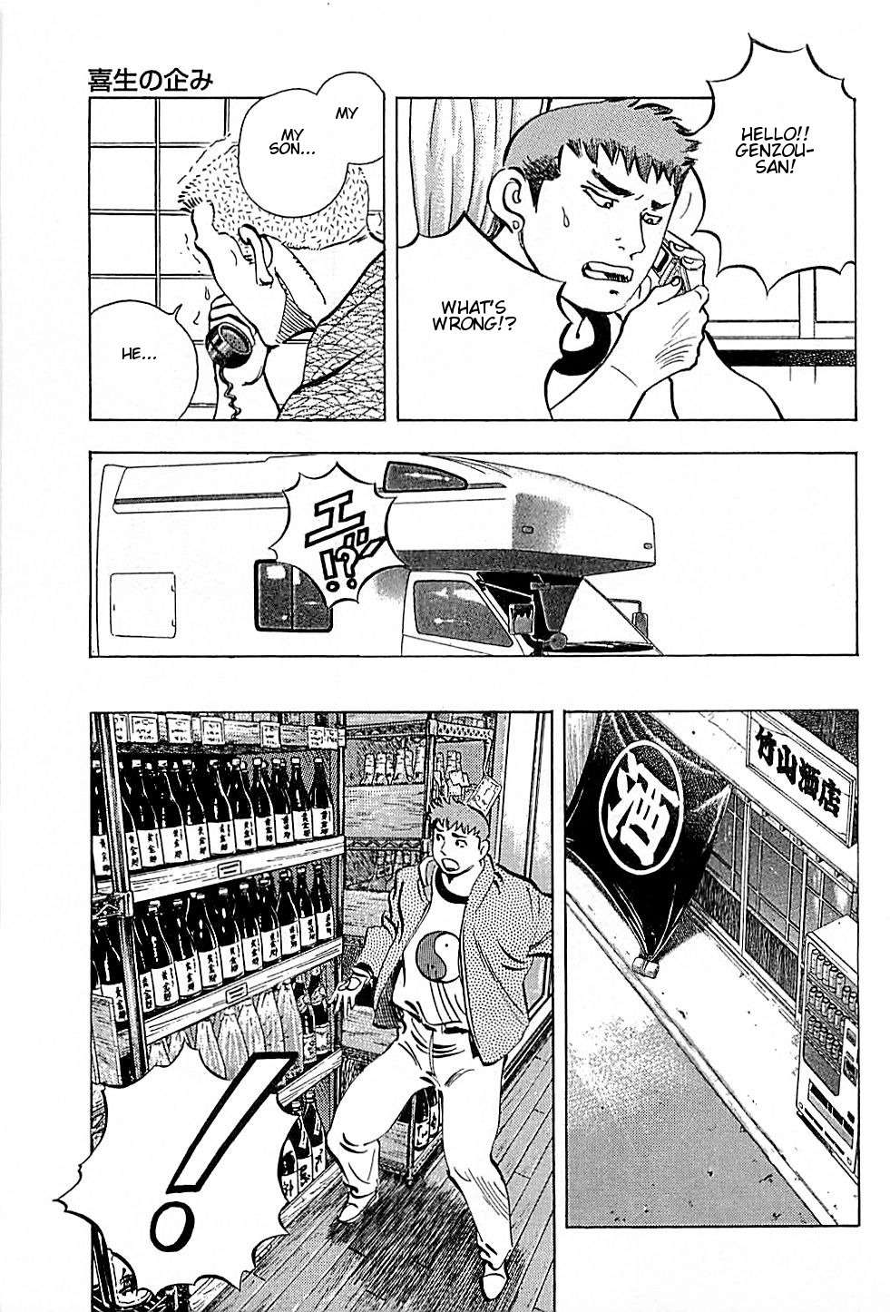 Baiou Vol.1 Chapter 6 page 19 - Vol.1 Chapter 6: Yoshio's Ploy