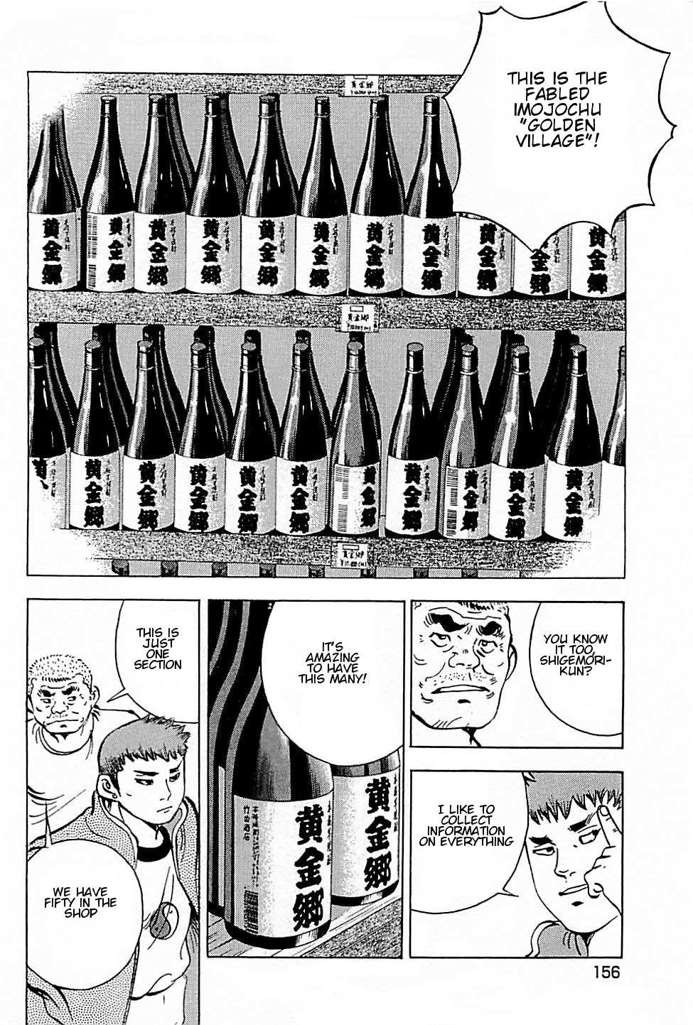 Baiou Vol.1 Chapter 6 page 20 - Vol.1 Chapter 6: Yoshio's Ploy