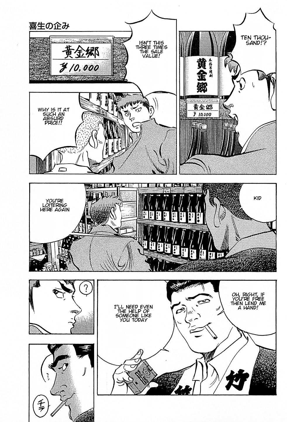 Baiou Vol.1 Chapter 6 page 21 - Vol.1 Chapter 6: Yoshio's Ploy