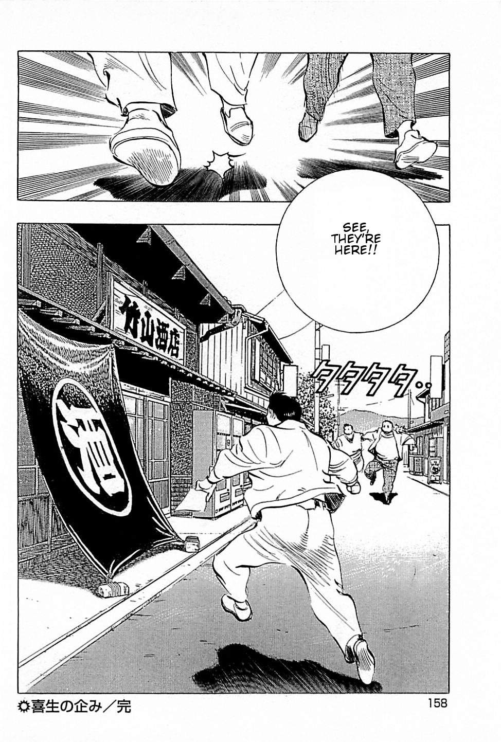 Baiou Vol.1 Chapter 6 page 22 - Vol.1 Chapter 6: Yoshio's Ploy