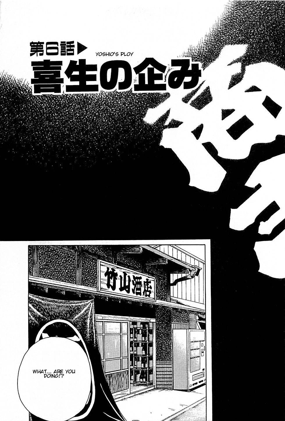 Baiou Vol.1 Chapter 6 page 3 - Vol.1 Chapter 6: Yoshio's Ploy