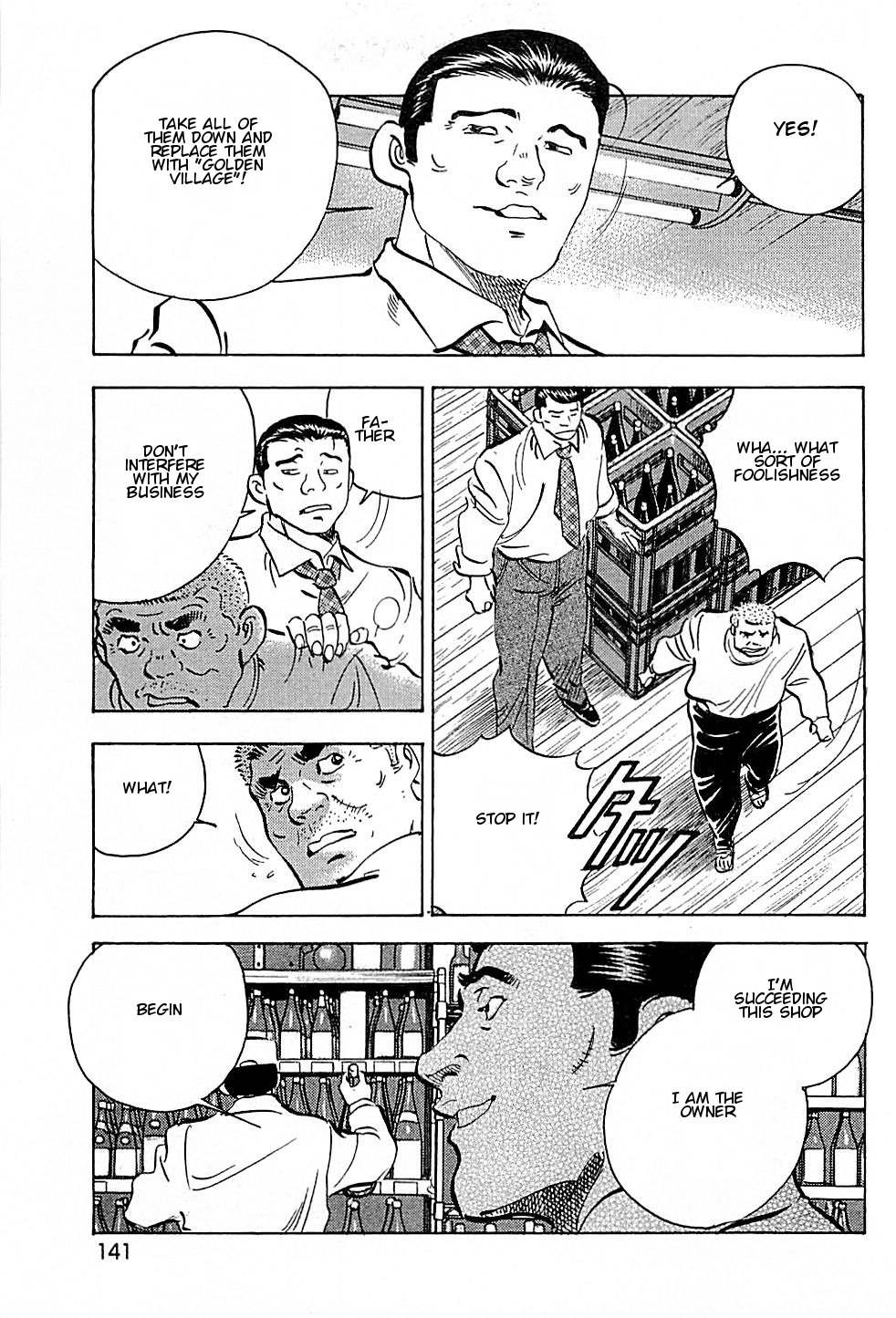 Baiou Vol.1 Chapter 6 page 5 - Vol.1 Chapter 6: Yoshio's Ploy