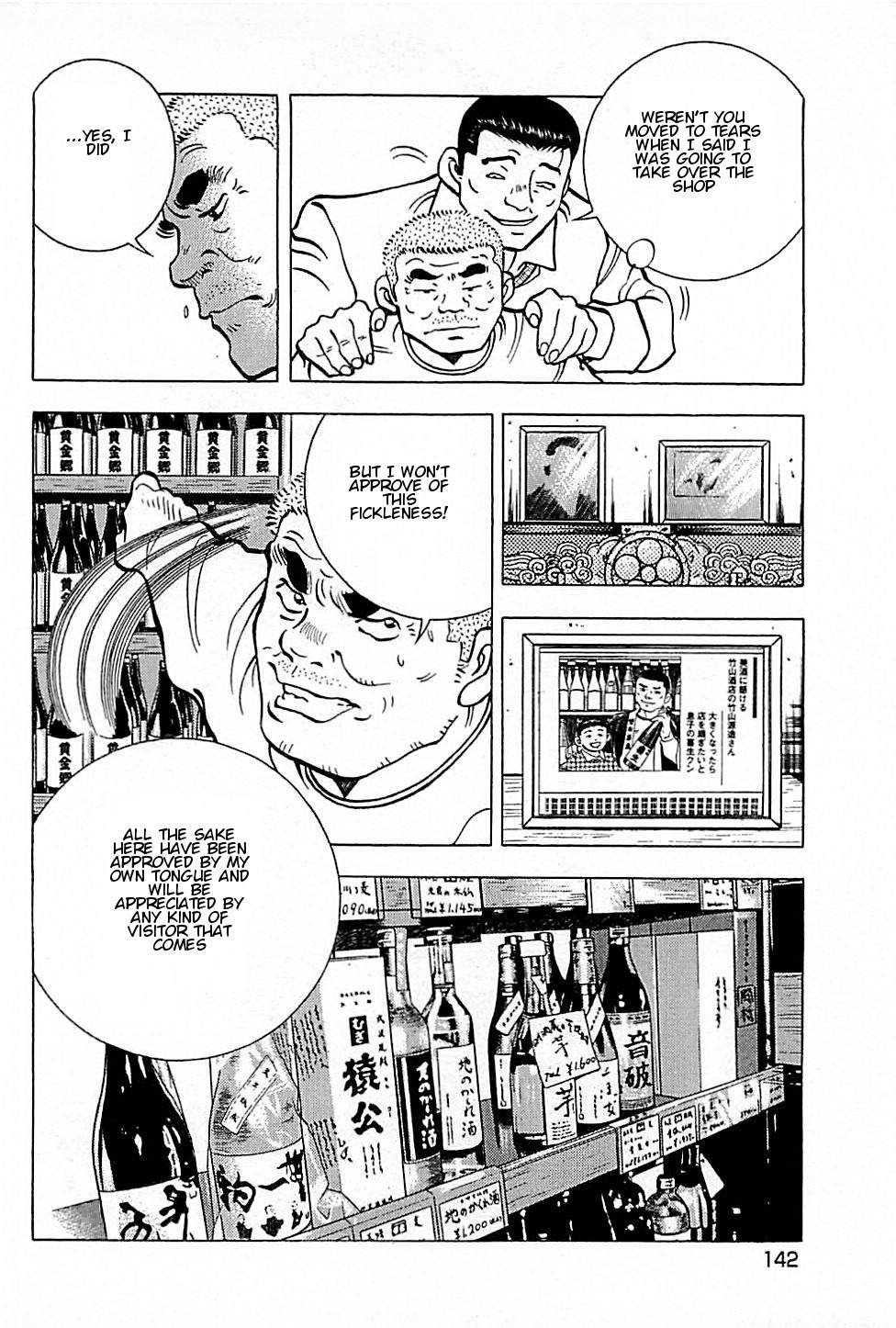 Baiou Vol.1 Chapter 6 page 6 - Vol.1 Chapter 6: Yoshio's Ploy