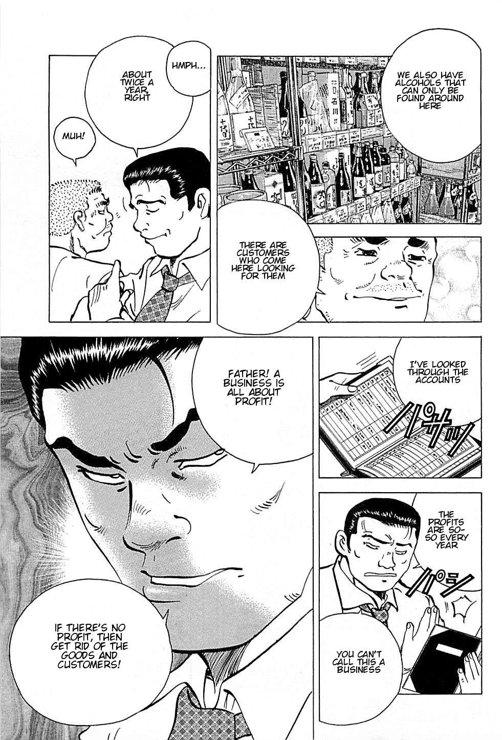 Baiou Vol.1 Chapter 6 page 7 - Vol.1 Chapter 6: Yoshio's Ploy