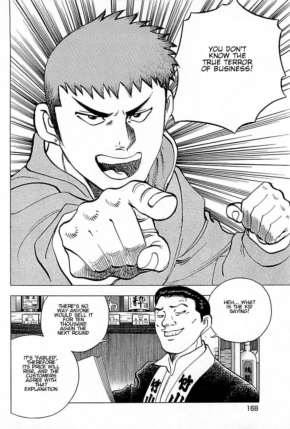 Baiou Chapter 1.7 page 10 - Vol.1 Chapter 7: Imojochu Bubble