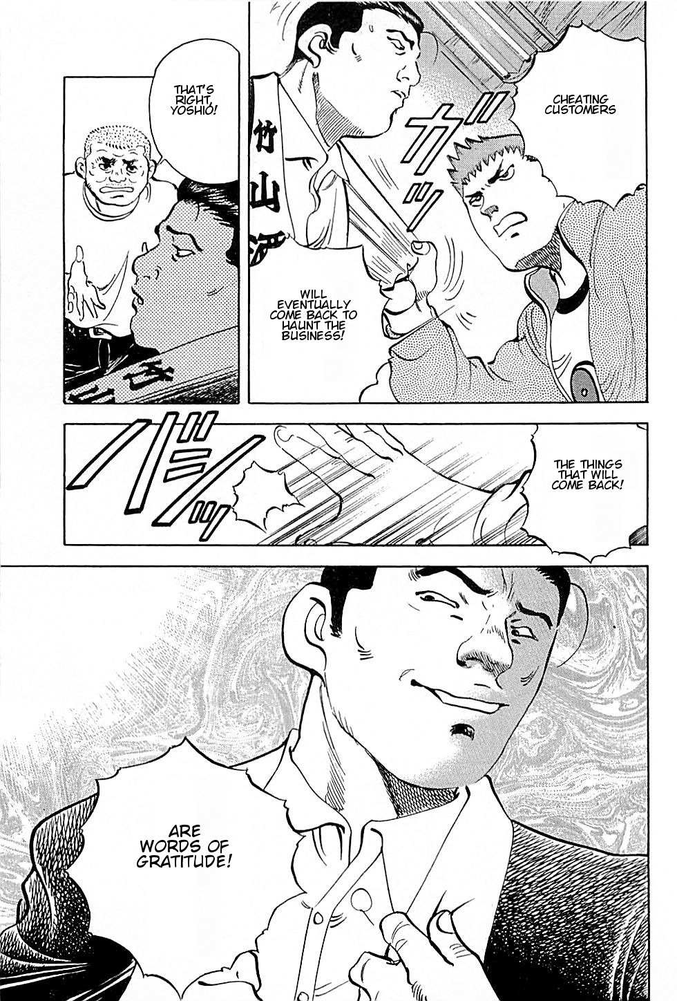 Baiou Chapter 1.7 page 11 - Vol.1 Chapter 7: Imojochu Bubble